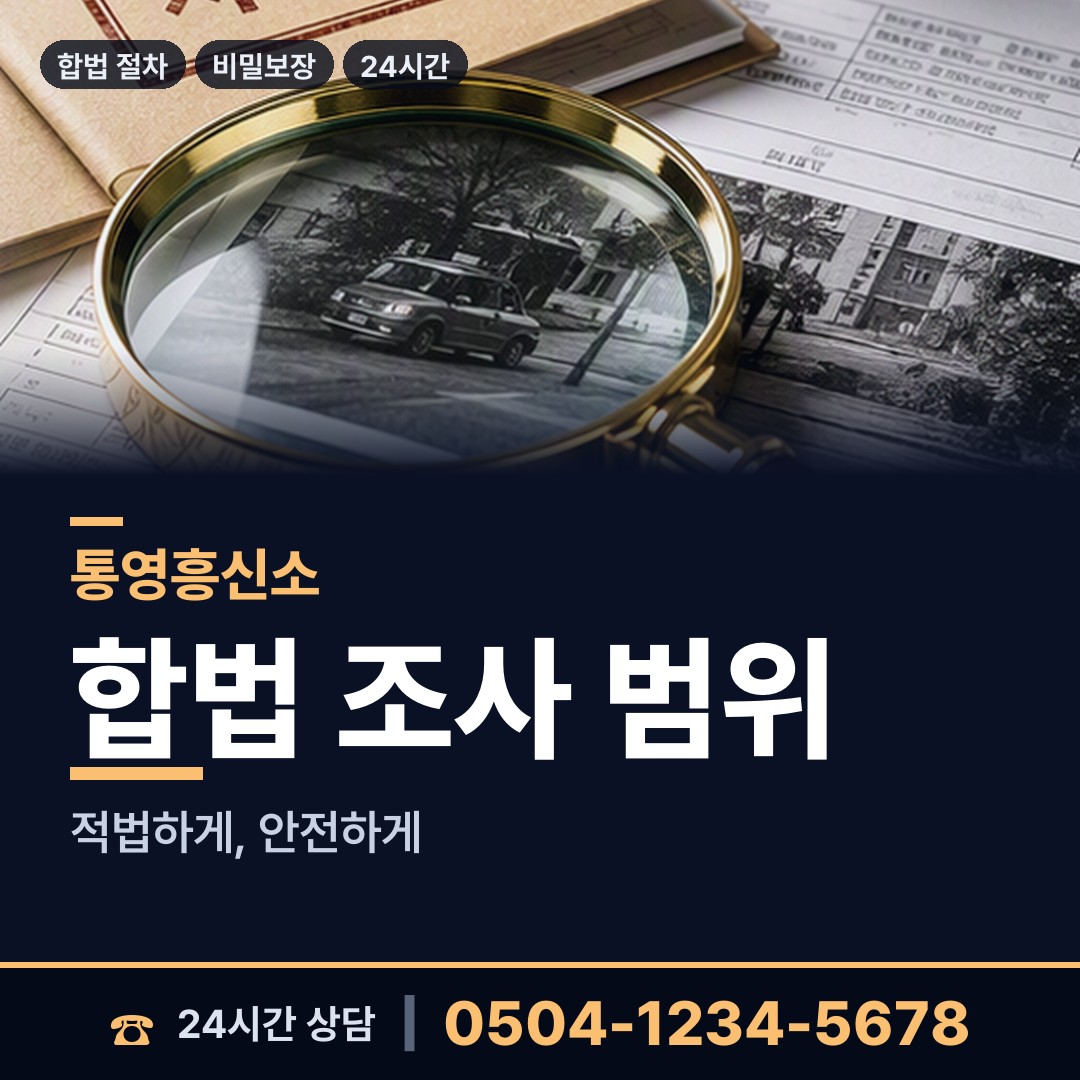 통영 광도면 외도의심 상담 안내